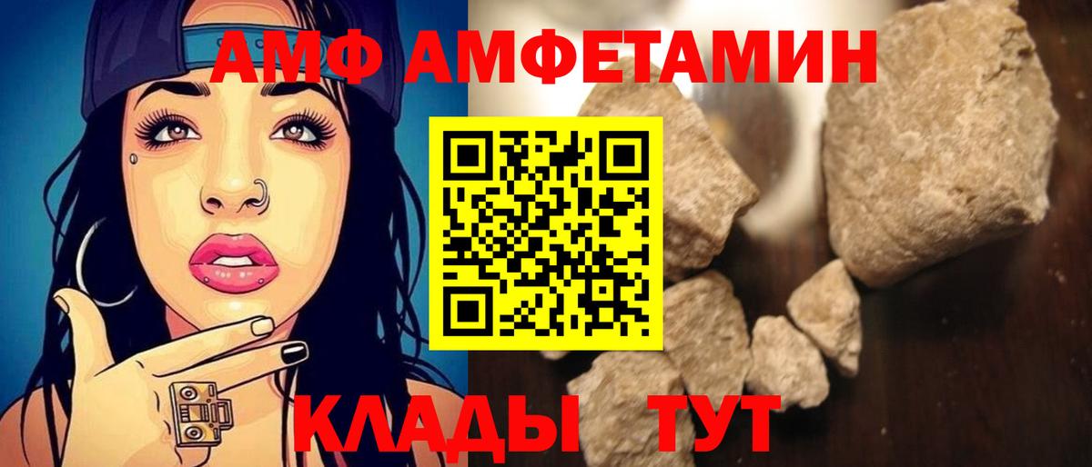 АМФ VHQ Нальчик