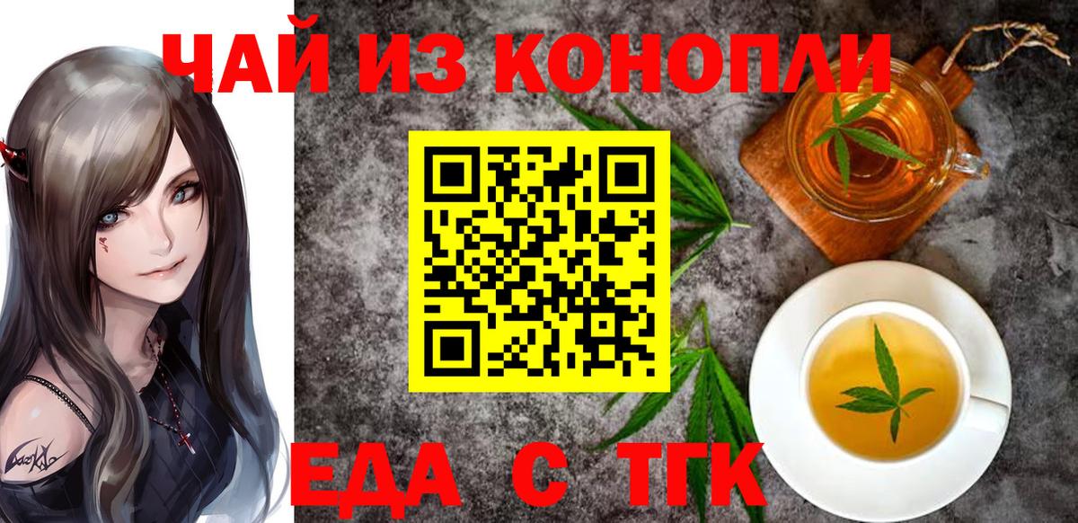Cannafood конопля Нальчик
