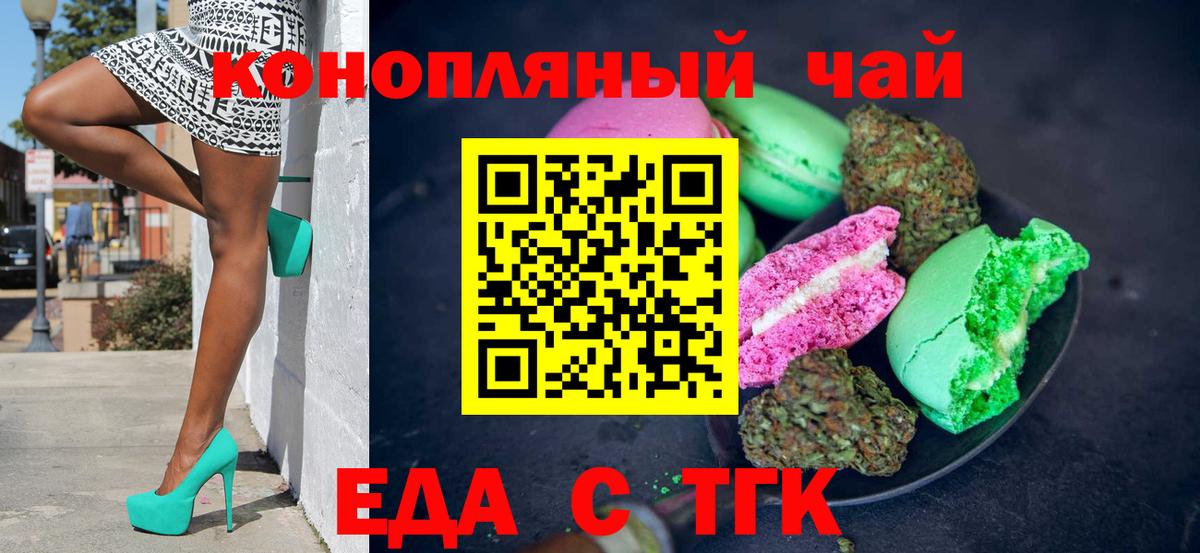 Canna-Cookies марихуана  Вход с VPN  Нальчик 