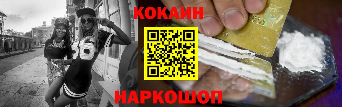 COCAIN 98% Нальчик