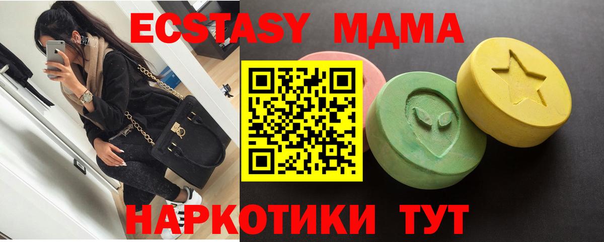Экстази VHQ  Ecstasy Punisher  продажа наркотиков  Вход с VPN  Нальчик 
