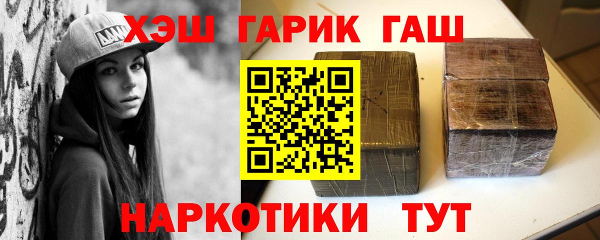 Гашиш убойный Нальчик