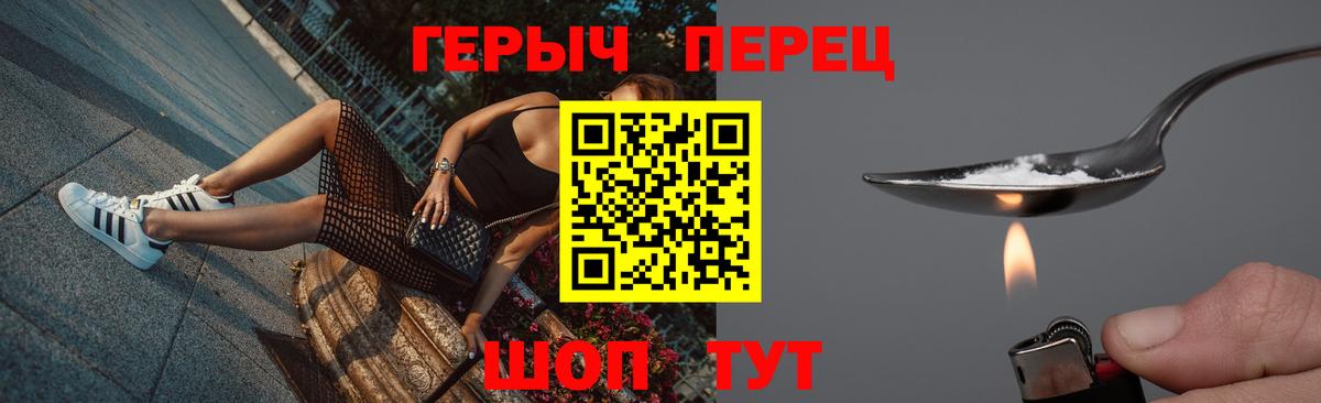 ГЕРОИН белый  Вход с VPN  Нальчик 