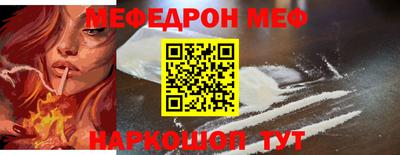 мефедрон VHQ Конаково