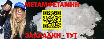 первитин Комсомольск-на-Амуре