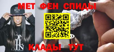 первитин Комсомольск-на-Амуре