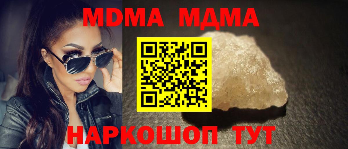 Нальчик  MDMA Molly  МДМА кристаллы  Вход с VPN 