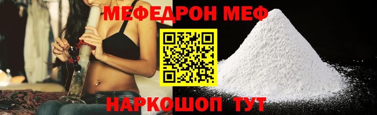 Меф кристаллы Нальчик