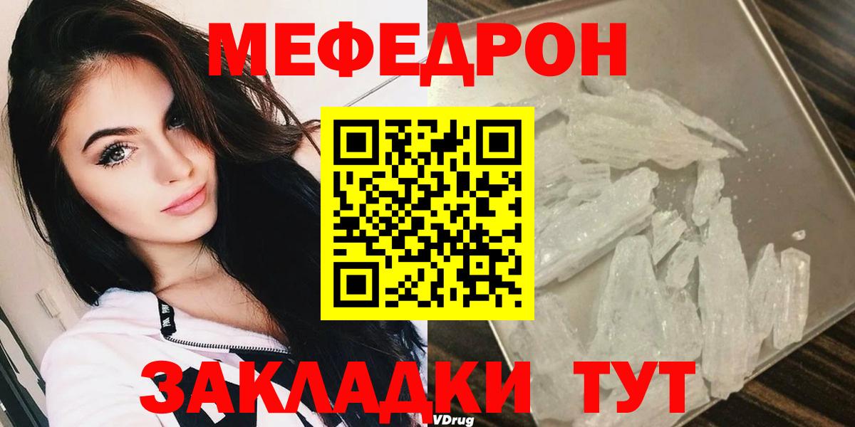 Меф  Меф VHQ  Нальчик  Мефедрон  Вход с VPN  МЕФ mephedrone 