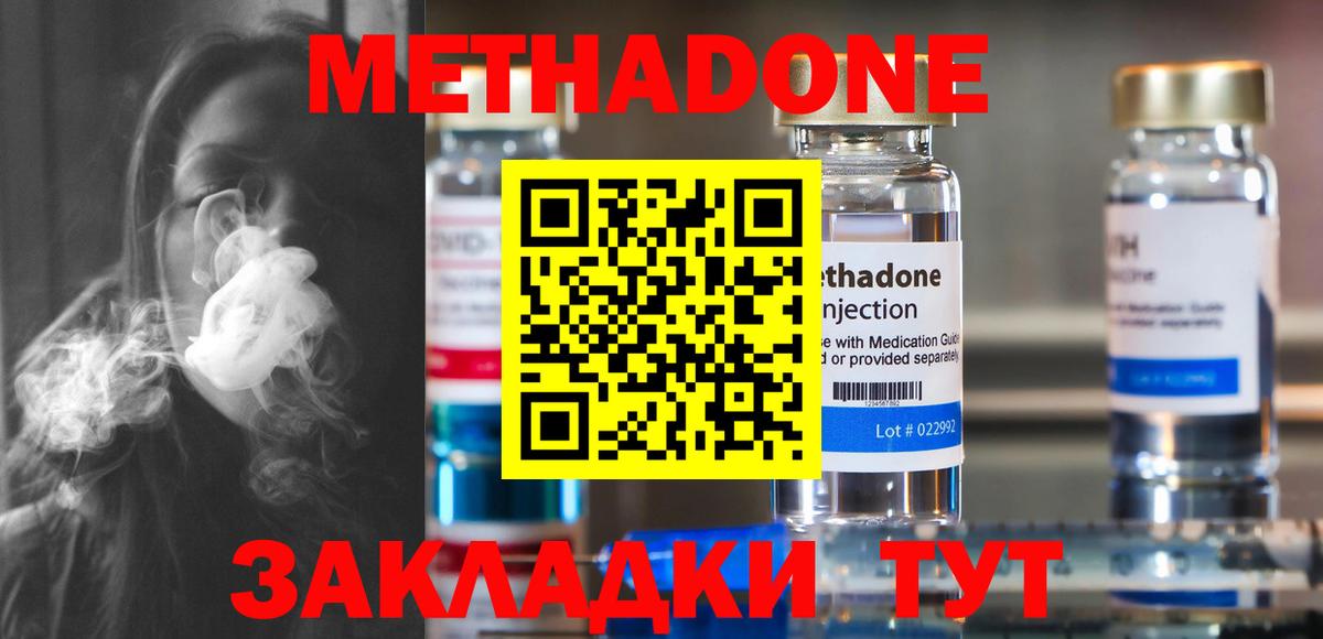 Нальчик  МЕТАДОН белоснежный  Вход с VPN 