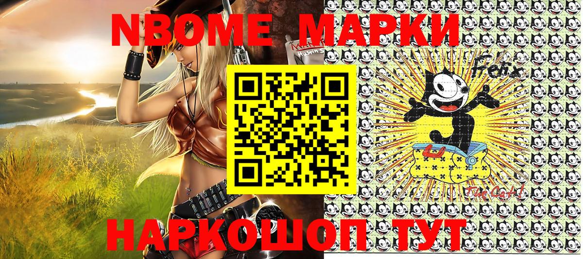 Наркотические марки 1,8мг  Вход с VPN  Марки 25I-NBOMe  Нальчик 