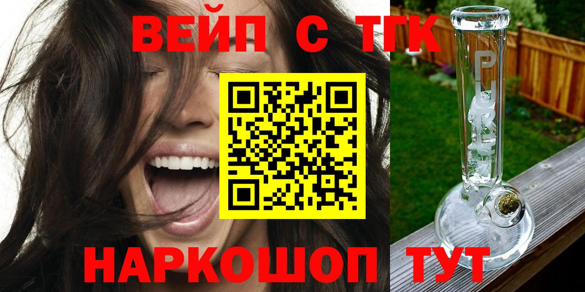 Дистиллят ТГК гашишное масло  продажа наркотиков  Нальчик  Вход с VPN 