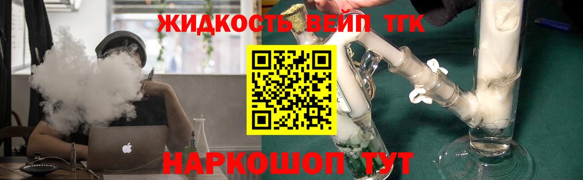ТГК гашишное масло Нальчик